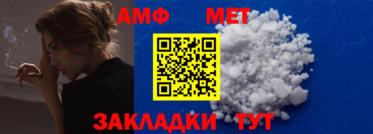АМФ  Вход с VPN  Аша  АМФЕТАМИН Розовый 