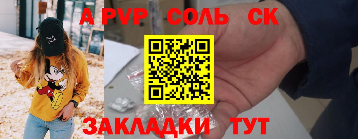 APVP кристаллы  Alpha-PVP СК КРИС  APVP  Аша  Вход с VPN 