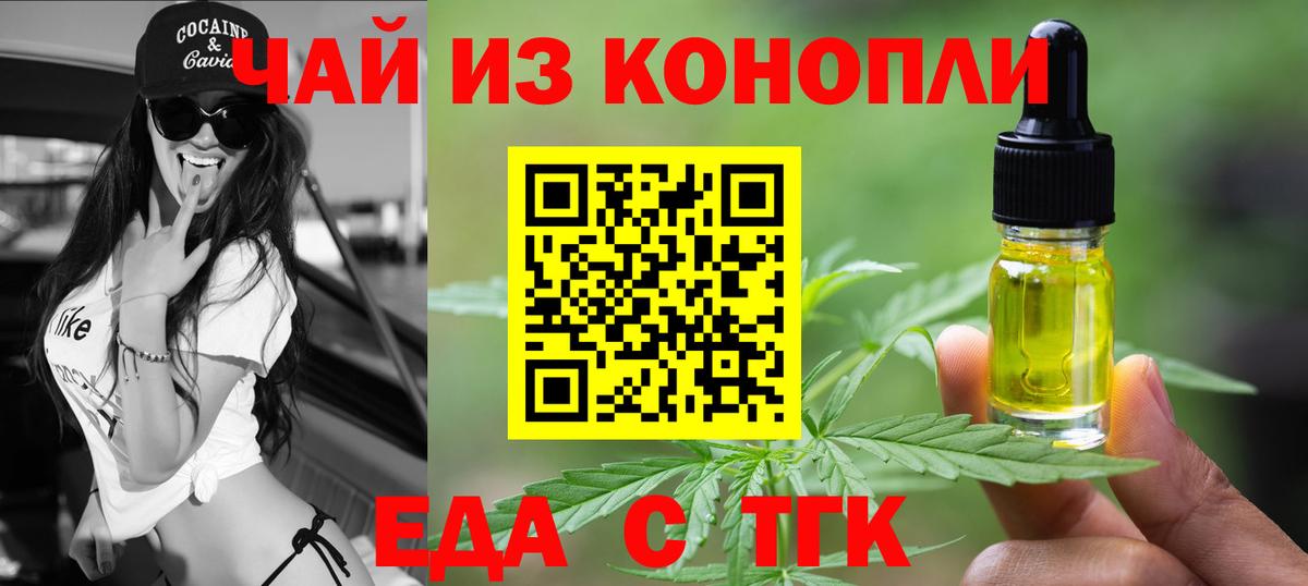 Аша  Еда ТГК конопля  Вход с VPN 