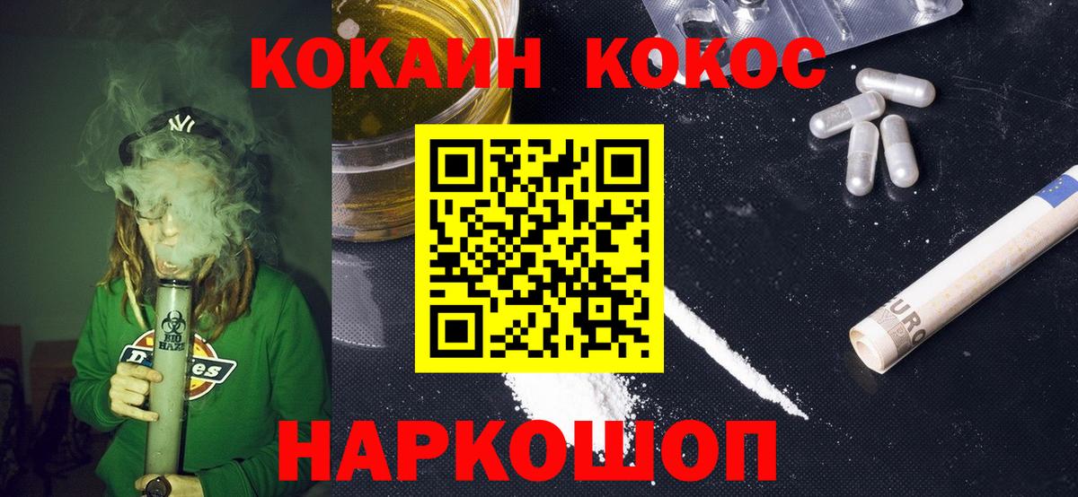 Аша  COCAIN VHQ  КОКАИН Боливия  Вход с VPN 