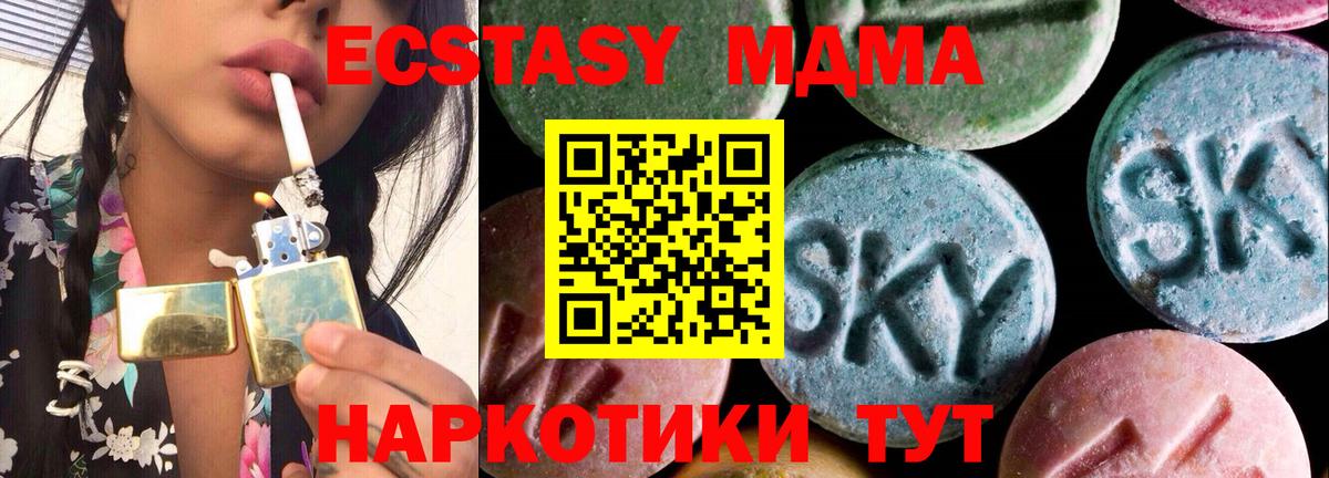 Ecstasy Philipp Plein  ЭКСТАЗИ  ЭКСТАЗИ XTC  Аша  Вход с VPN 