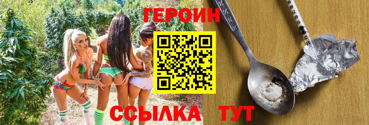 Героин VHQ Аша