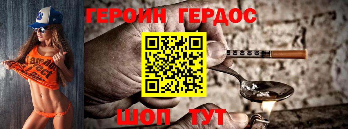 Героин белый  Вход с VPN  Аша 