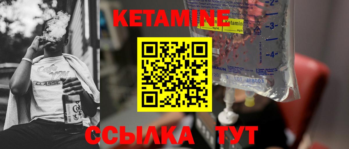 КЕТАМИН VHQ  Вход с VPN  Аша  КЕТАМИН VHQ 