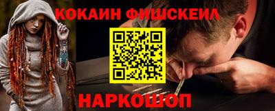 кокаин VHQ Анжеро-Судженск