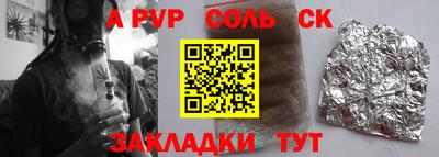 бутират Анапа