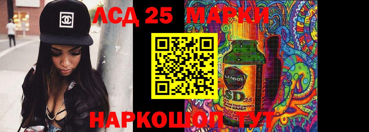 Лсд 25 экстази кислота  LSD-25 экстази ecstasy  LSD-25 экстази  Аша  Вход с VPN 