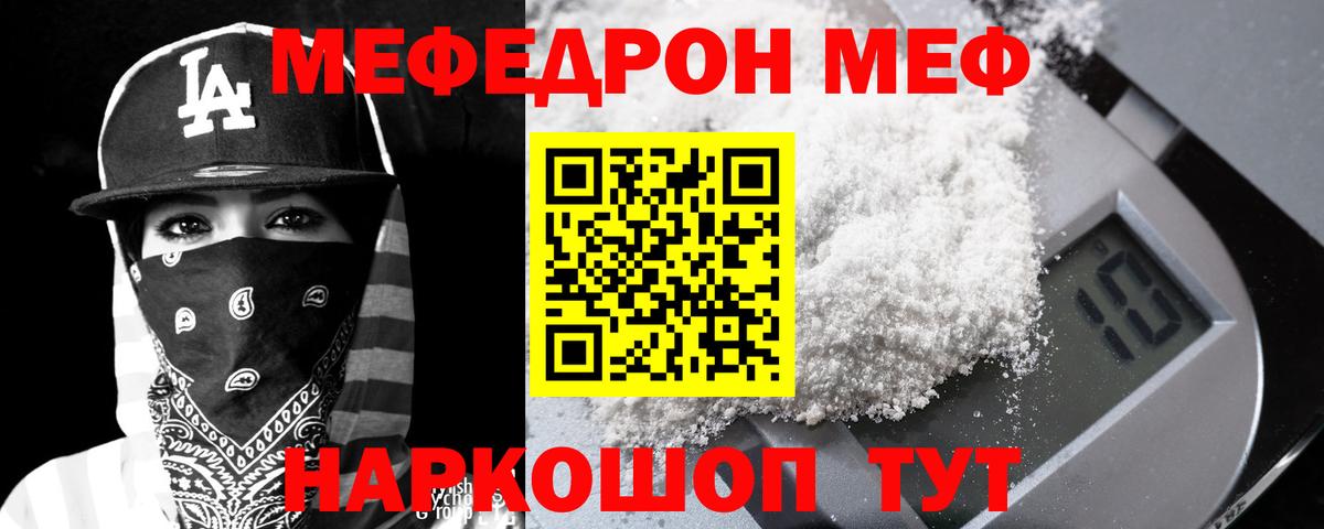 Меф мяу мяу кристаллы Аша