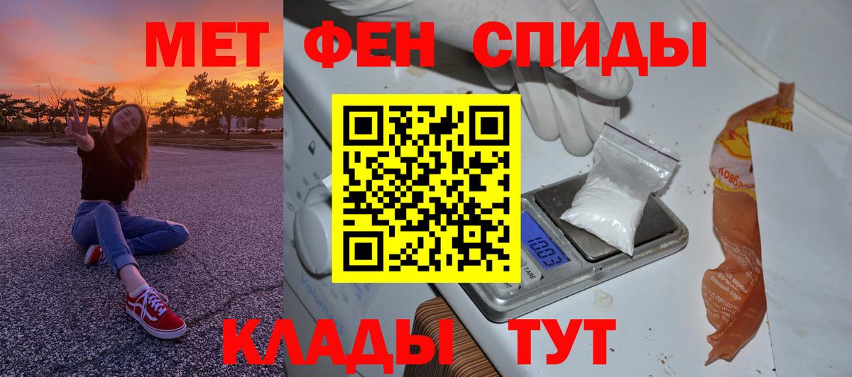 МЕТАМФЕТАМИН мет  Вход с VPN  Аша 