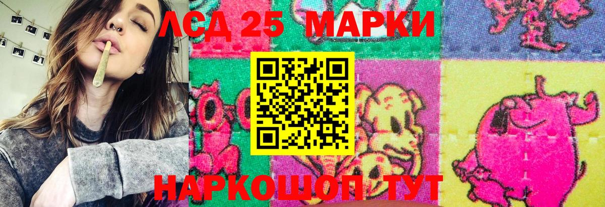 Марки NBOMe 1,8мг Аша