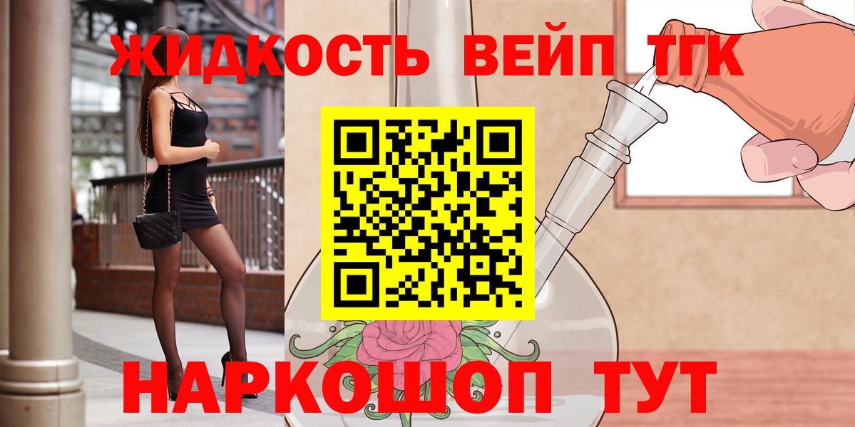 где можно купить наркотик  Вход с VPN  Аша  Дистиллят ТГК концентрат 